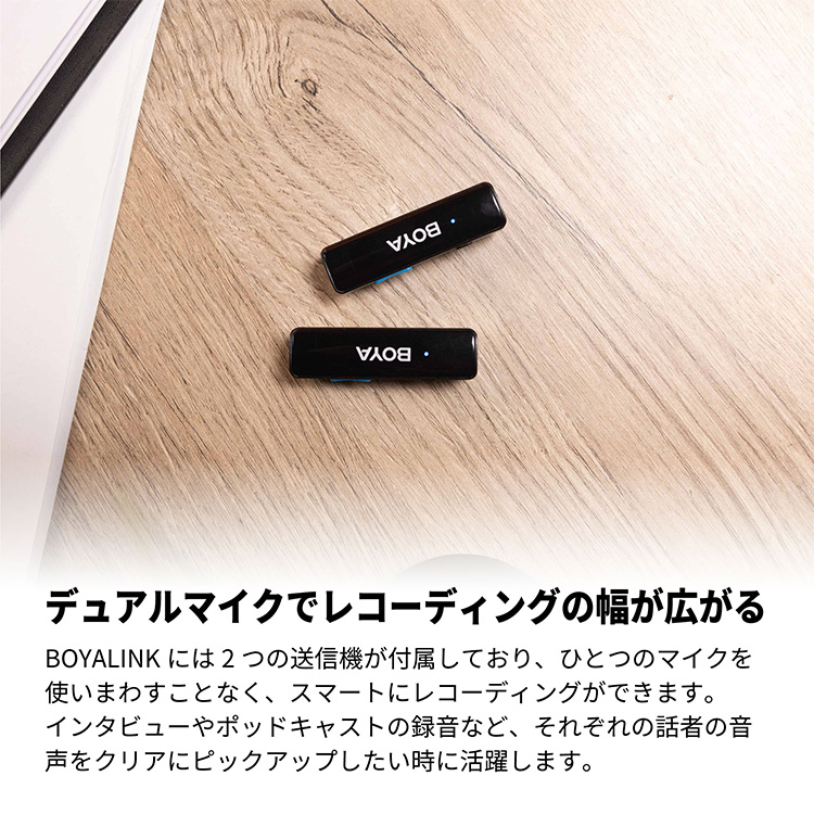 BOYALINKワイヤレスマイク｜BOYA BOYALINK ボーヤリンク ワイヤレス