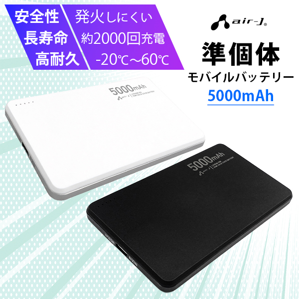 ジェジュン モバイルバッテリー air-J モバイルバッテリー 大容量 ソーラー充電 20000mAh USB