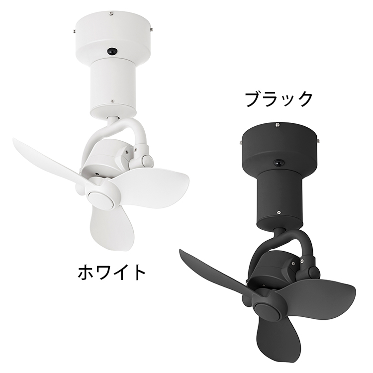 BRID 3D CEILING FAN｜BRID シーリングファン おしゃれ 3D