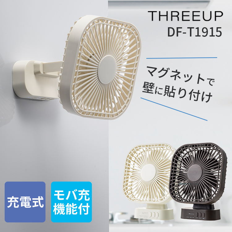 パンどろぼう ポケッタブルハンディファン｜ポータブルファン 手持ち