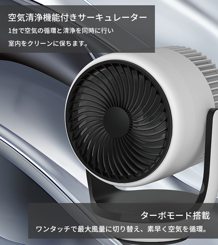 THREEUP クリーンエアー 空気清浄機能付サーキュレーター CF