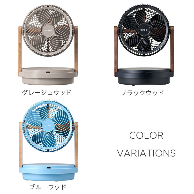 【新品】クワッド ツインブレード 3DDC サーキュレーター QS507 扇風機 サーキュレーター qs507」の人気商品一覧 | 安い商品を通販