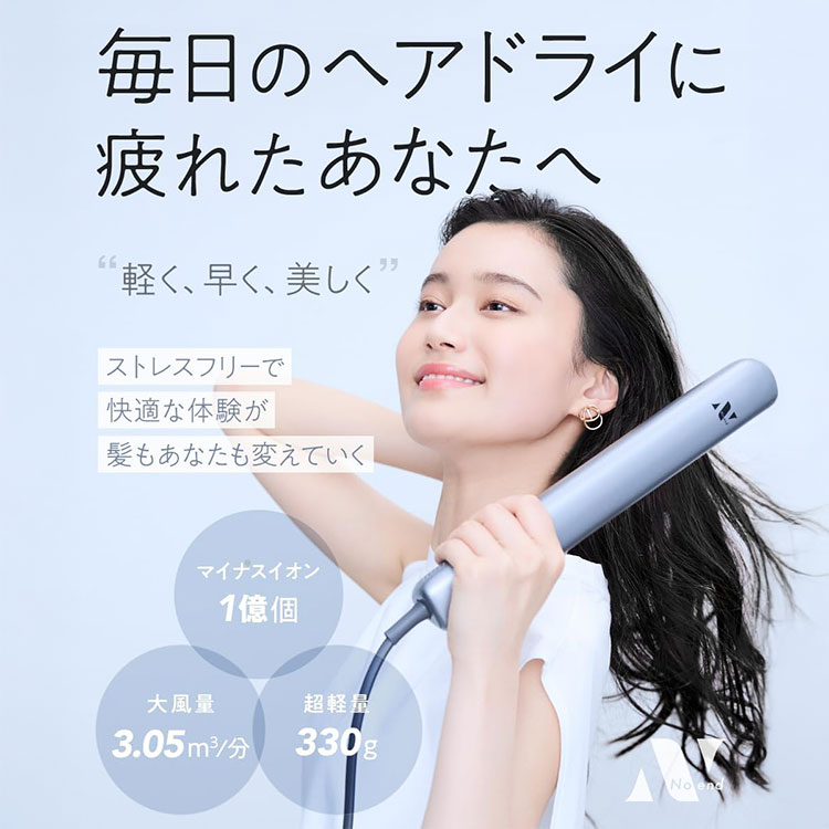 Noend エアーブロースティック NB-HD-001｜ノーエンド エアーブロー