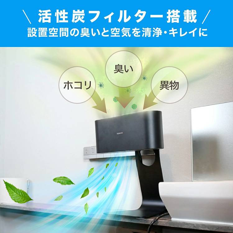SOUYI（ソウイ） 家庭用ハンドドライヤー ecod SY-157｜SOUYI ハンド