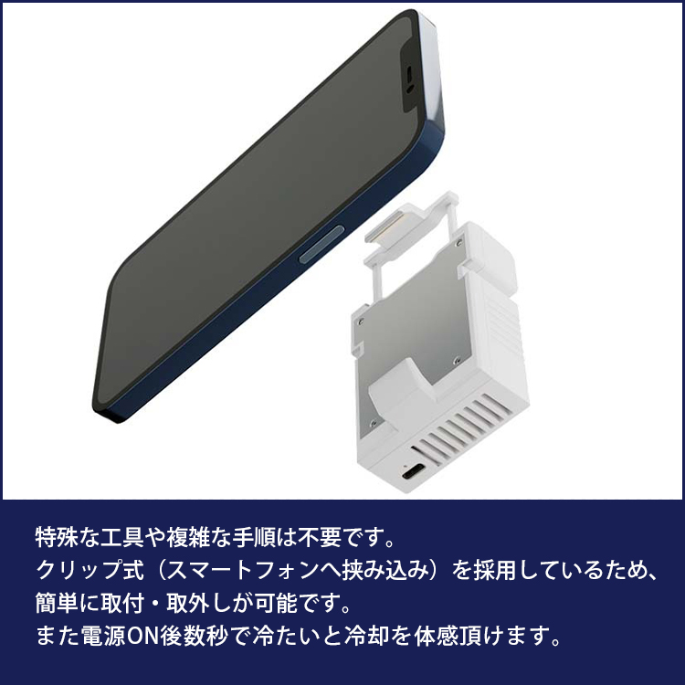 エアリア スマホ 冷却クーラー スマホクーラー 冷却ファン ペルチェ