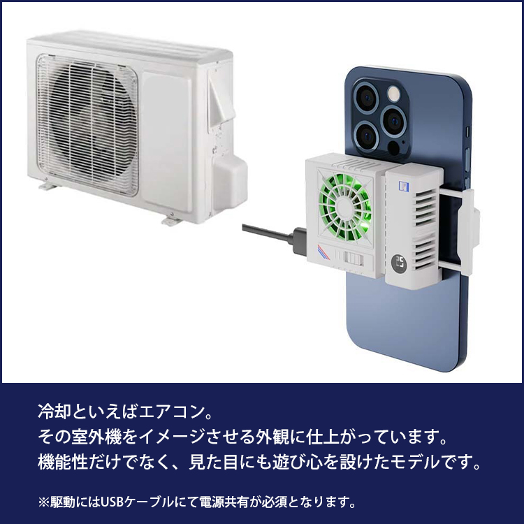 エアリア スマホ 冷却クーラー スマホクーラー 冷却ファン ペルチェ