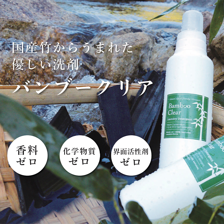 Bamboo Clear 液体洗剤 3000ml 2個セット Amazon | バンブークリア Bamboo Clear (3L 詰替用)【 2個セット