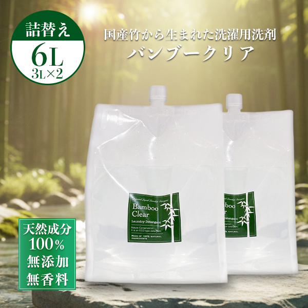 ethical bamboo（エシカルバンブー） 選べる特典付/ 2個セット Bamboo
