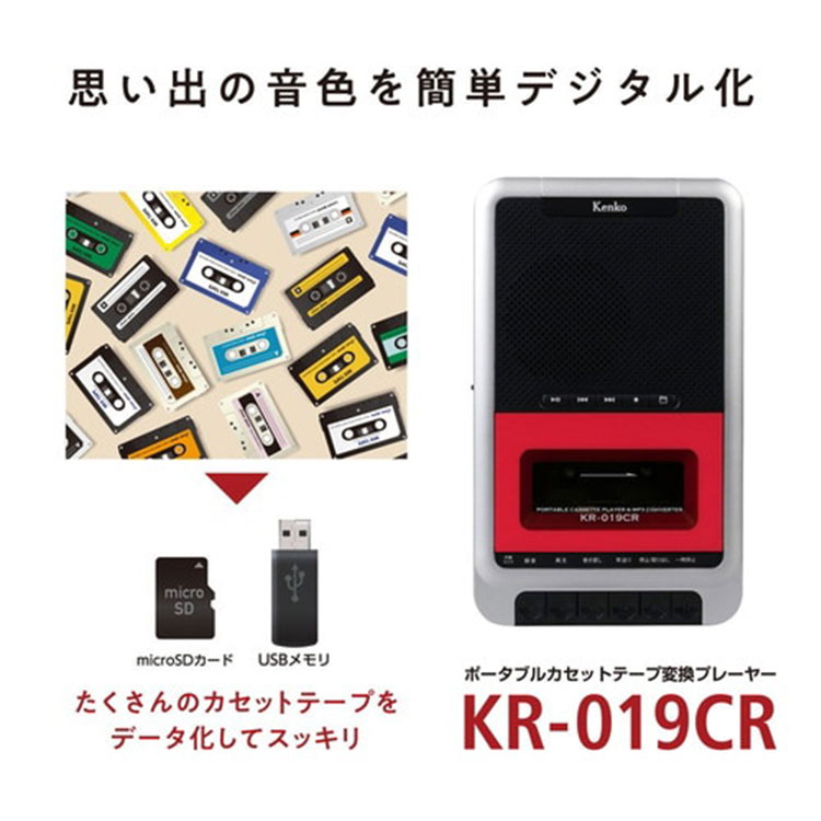 カラオケプレイヤー/テーププレイヤー/カセットレコーダー 楽天市場】フランス RECORDING THE MASTERS社 ステレオカセット