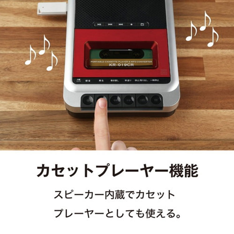 ケンコー・トキナー（KenkoTokina） ポータブルカセットテープ変換