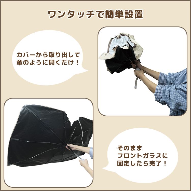Miffy（ミッフィー） Nicott 傘サンシェード｜車 フロントガラス