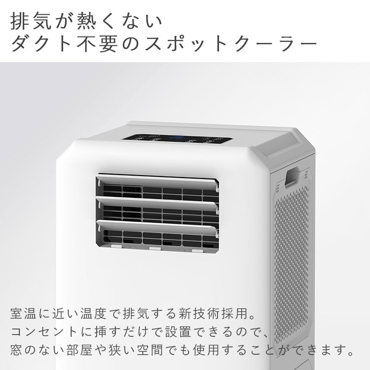 【未使用】スリーアップ DL-T2501 排熱レス スポットエアクーラー 未使用】スリーアップ DL-T2501 排熱レス スポットエアクーラー