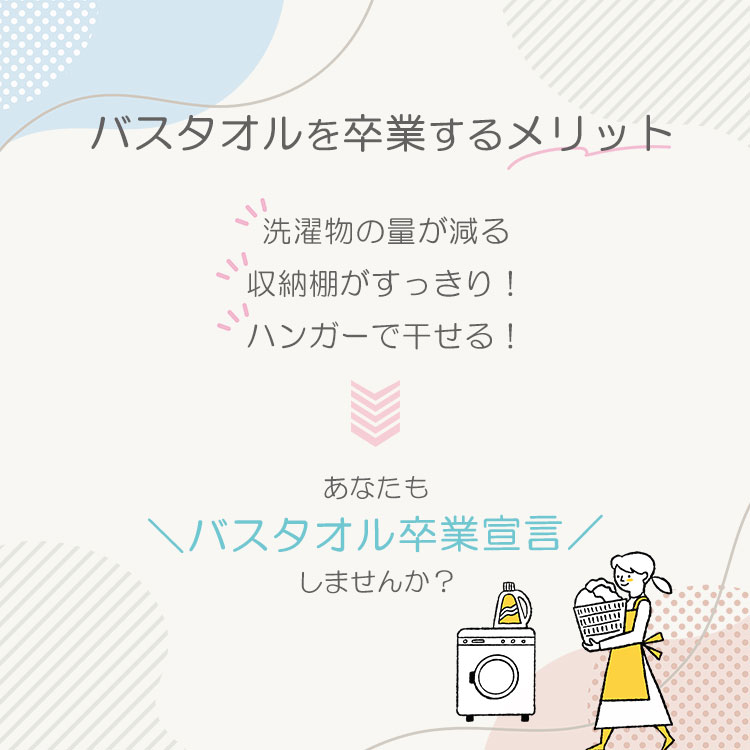 選べる4枚セット バスタオル卒業宣言｜おぼろタオル ミニバスタオル