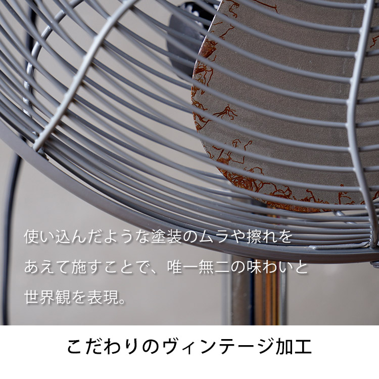 HERMOSA（ハモサ） レトロファン フロア RF-0213｜サーキュレーター