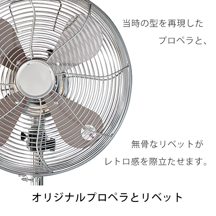 扇風機・サーキュレーター RETRO FLOOR FAN Hermosa HERMOSA RETRO FAN FLOOR RF-0213｜レトロ 扇風機 フロア