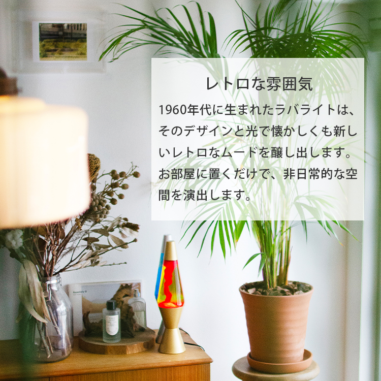 b.c.l ラバランプ bcl Motion lamp ｜ ラバライト モーションランプ