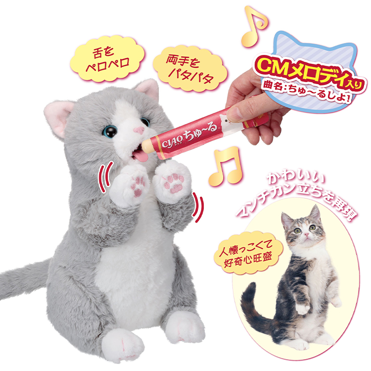 イワヤ ちゅ〜るちょうだい！ぺろりーにゃ｜ちゅーるちょうだい ぺろ