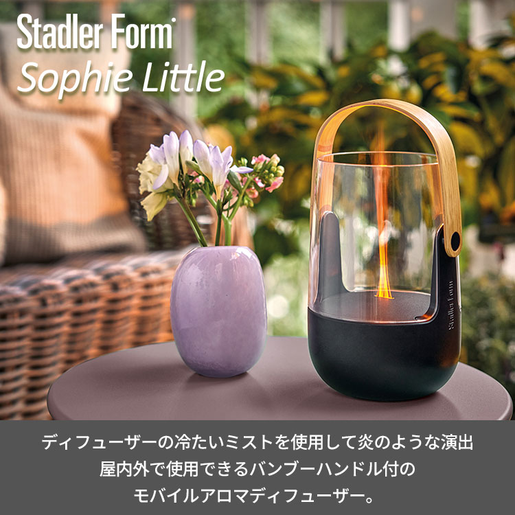 Stadler Form（スタドラーフォーム） アロマランタンディフューザー