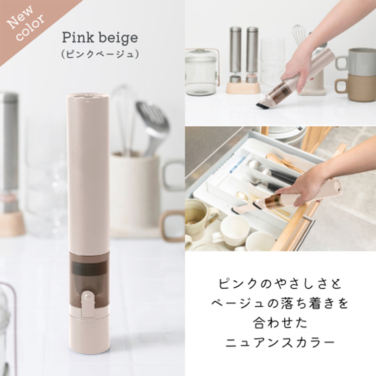 新色追加／コードレスハンディクリーナーSMOOK スムーク｜掃除機
