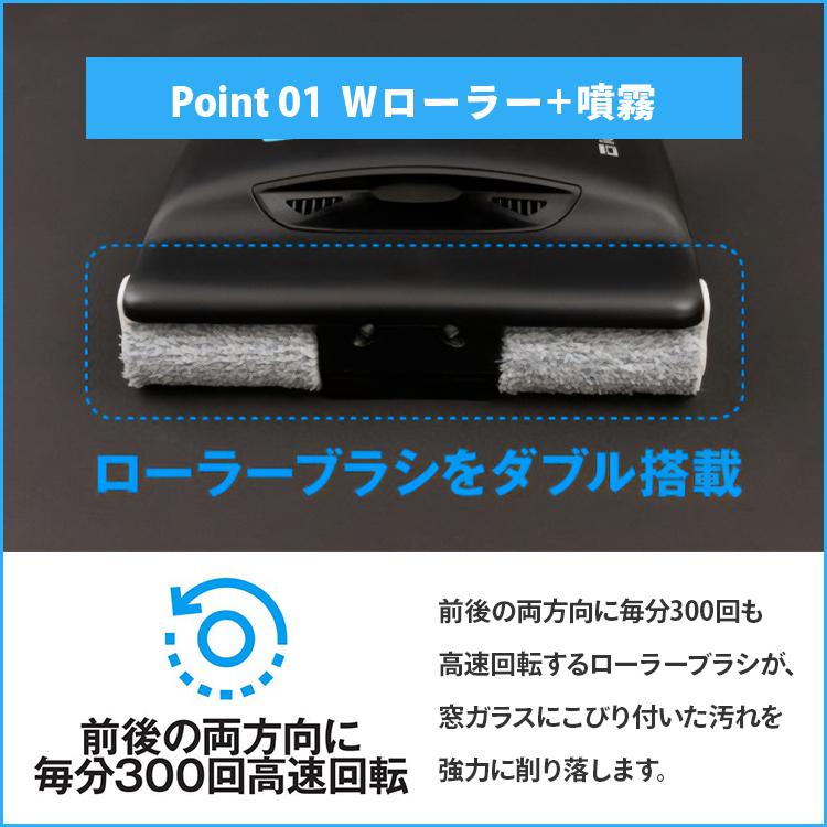 全自動お掃除ロボット WinMan 10｜窓拭き ロボット 自動 窓掃除 ガラス