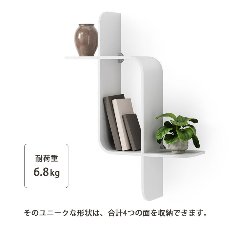 Umbra（アンブラ） モンタージュ シェルフ｜ウォールシェルフ 壁面収納