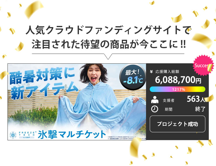 ブランケット ひざ掛け 接触冷感 夏用 丸洗いOK タオルケット 氷撃マル