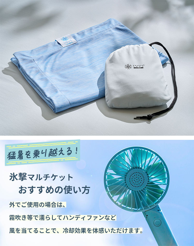 ブランケット ひざ掛け 接触冷感 夏用 丸洗いOK タオルケット 氷撃マル