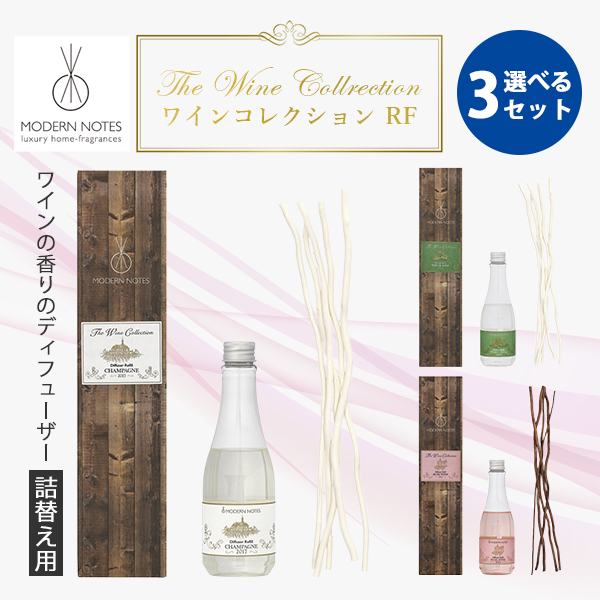 ワインコレクション 選べる2個セット モダンノーツ DF 200ml/海外