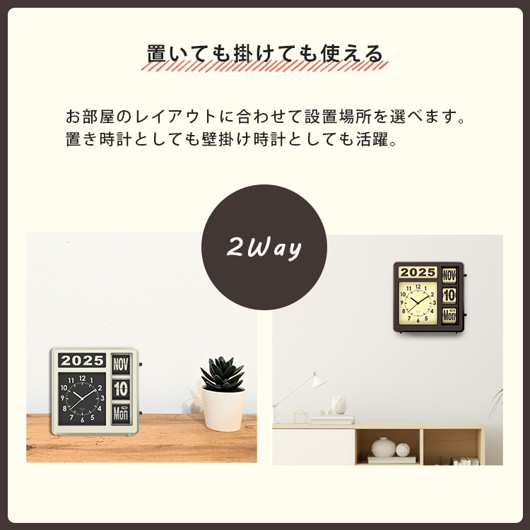 RELAX フリップカレンダークロック｜置き時計 壁掛け時計