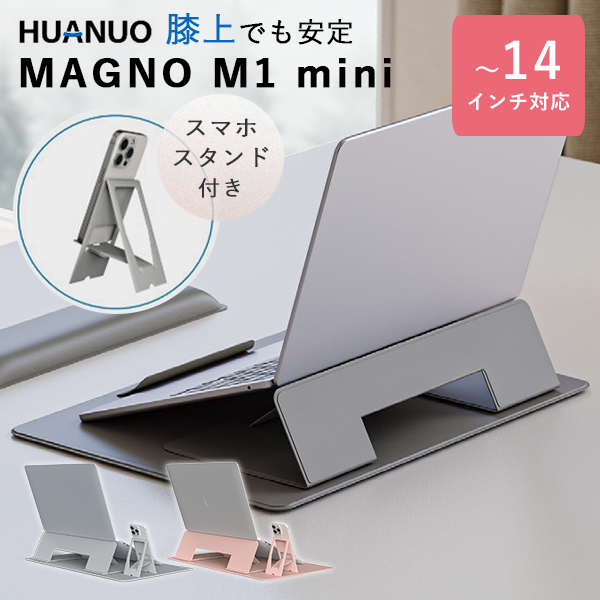 Majextand 世界最薄 ノートパソコンスタンド /メール便無料 : flaner