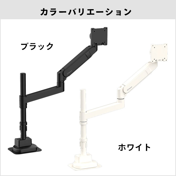 Rasical Monitor Arm｜ラシカル モニターアーム ディスプレイアーム PC
