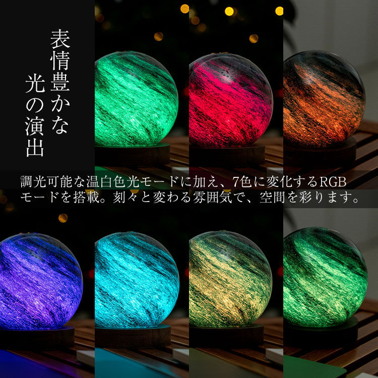 AstraGlass Light Large Stellar Ocean｜おしゃれ 照明 間接照明 LED
