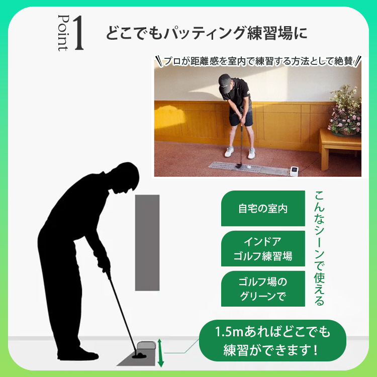 パター練習機 バッテリー内蔵 PUTTIST II Plus｜ゴルフ練習 パター練習