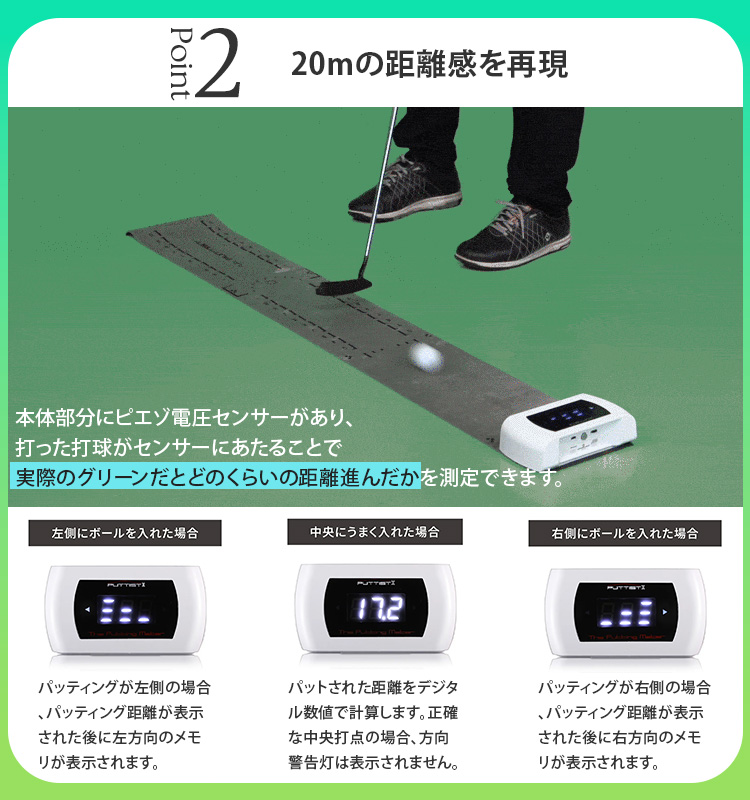 パター練習機 バッテリー内蔵 PUTTIST II Plus｜ゴルフ練習 パター練習