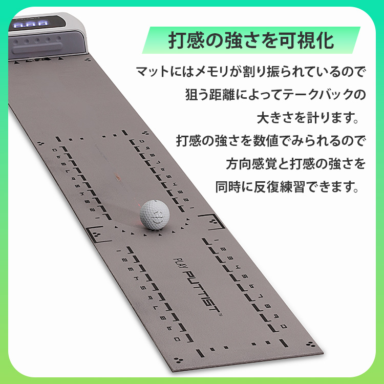 パター練習機 バッテリー内蔵 PUTTIST II Plus｜ゴルフ練習 パター練習