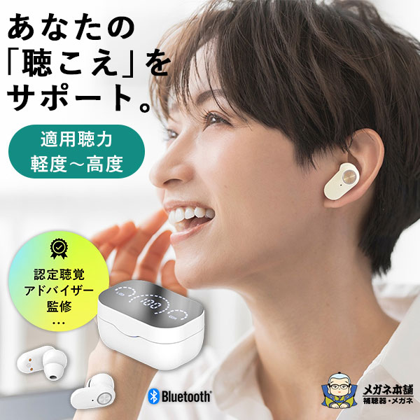 みみサポスマート ワイヤレスイヤホン みみサポスマート みみサポSmart ワイヤレスイヤホン型 集音器