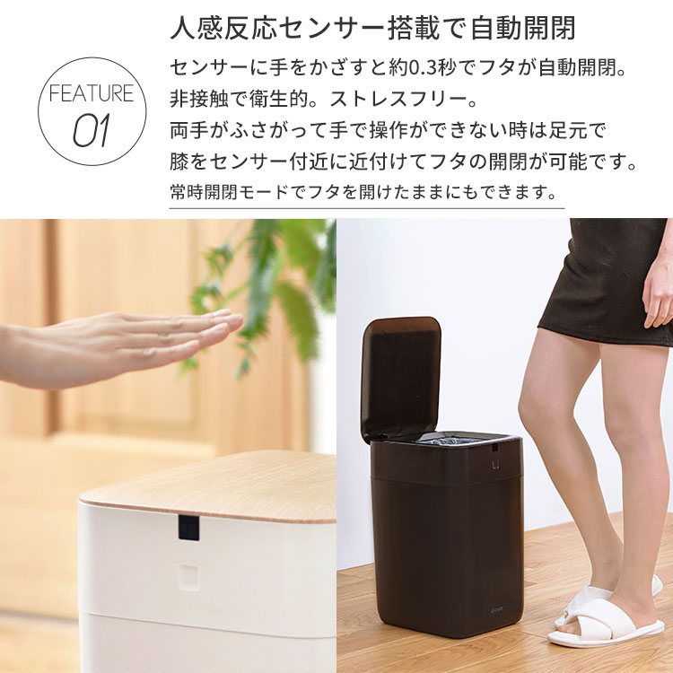 今だけおまけキャンペーン 全自動スマートゴミ箱 ELBIN エルビン 30L