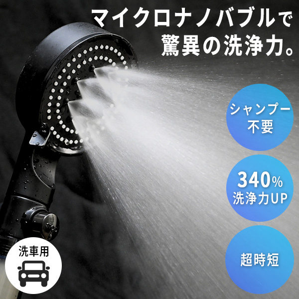 3本セット 洗車用PUREナノマイクロバブル 専用フィルター｜トルネード