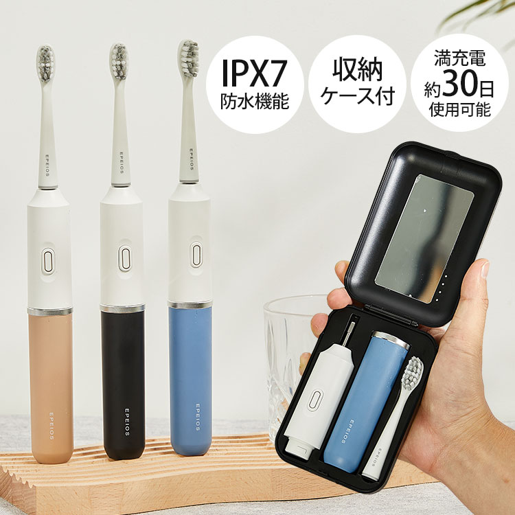 EPEIOS（エペイオス） 電動歯ブラシ 旅行用 オーケアゴー トラベル電動