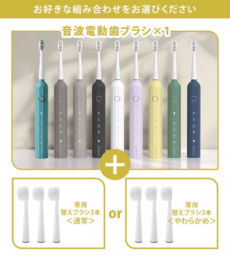 EPEIOS（エペイオス） 替えブラシヘッド3本付 音波電動歯ブラシ