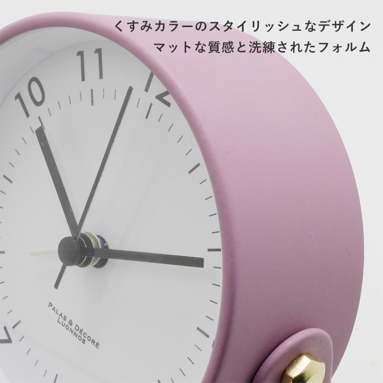 置き時計 リパド アラームクロック｜目覚まし時計 くすみカラー マット