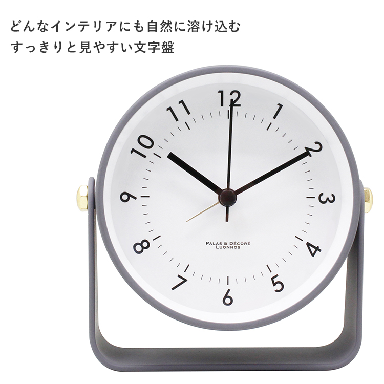 置き時計 リパド アラームクロック｜目覚まし時計 くすみカラー マット