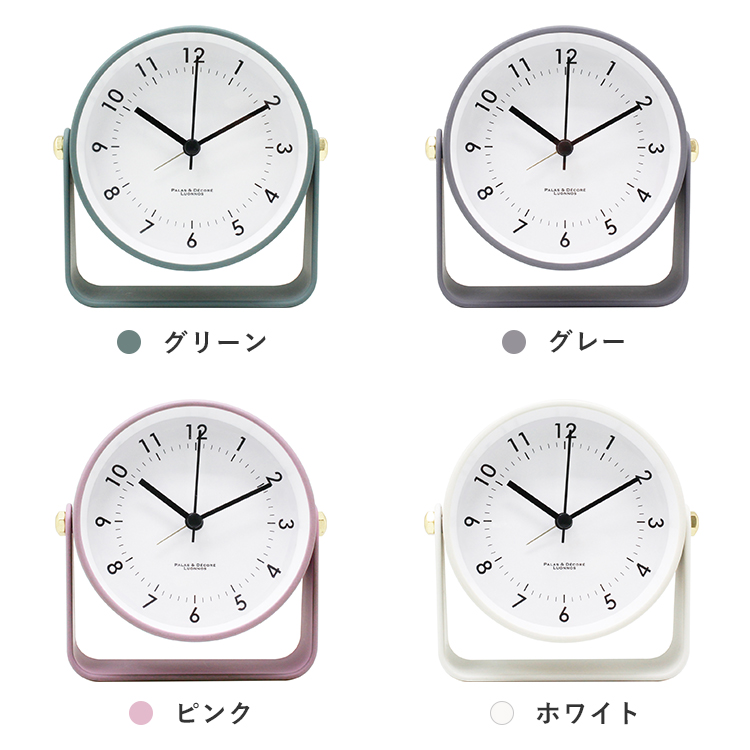 置き時計 リパド アラームクロック｜目覚まし時計 くすみカラー マット