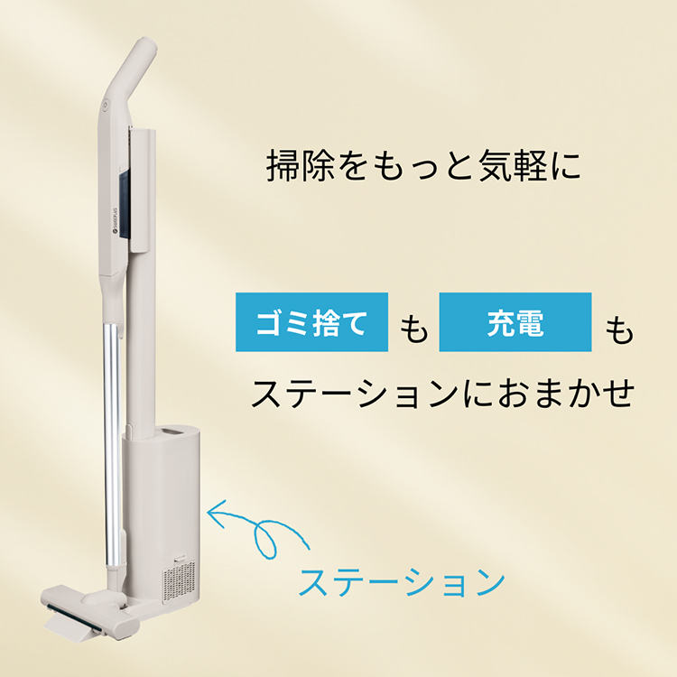 SWEEPLUS ステーション極軽クリーナー｜掃除機 コードレス ハンディ