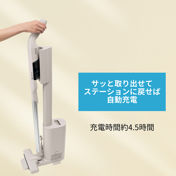 SWEEPLUS 選べる特典付/ステーション極軽クリーナー｜掃除機