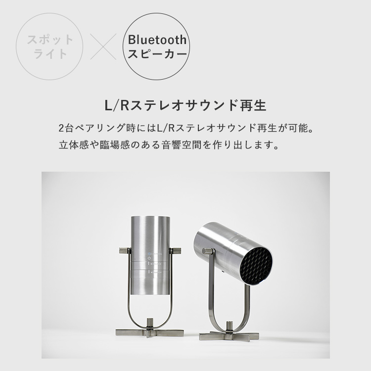 MoriMori MoriMori LED スポットライト スピーカー SpotLight Speaker