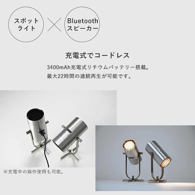 MoriMori MoriMori LED スポットライト スピーカー SpotLight Speaker