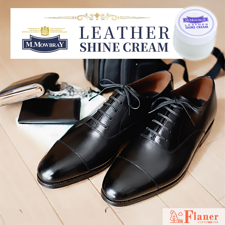 M.MOWBRAY 2個セット ガラスレザークリーム : flaner - 通販 - Yahoo