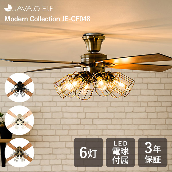 JAVALO ELF 選べる特典付/Modern Collection シーリングファン