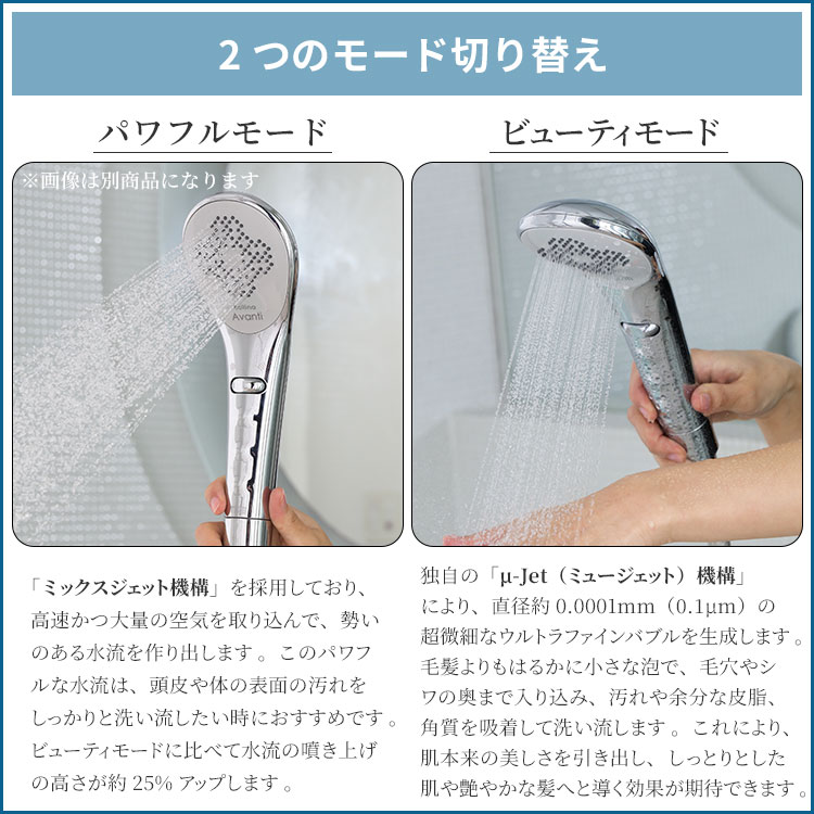 ボリーナ アヴァンティ アクア シャワーヘッド ウルトラファインバブル
